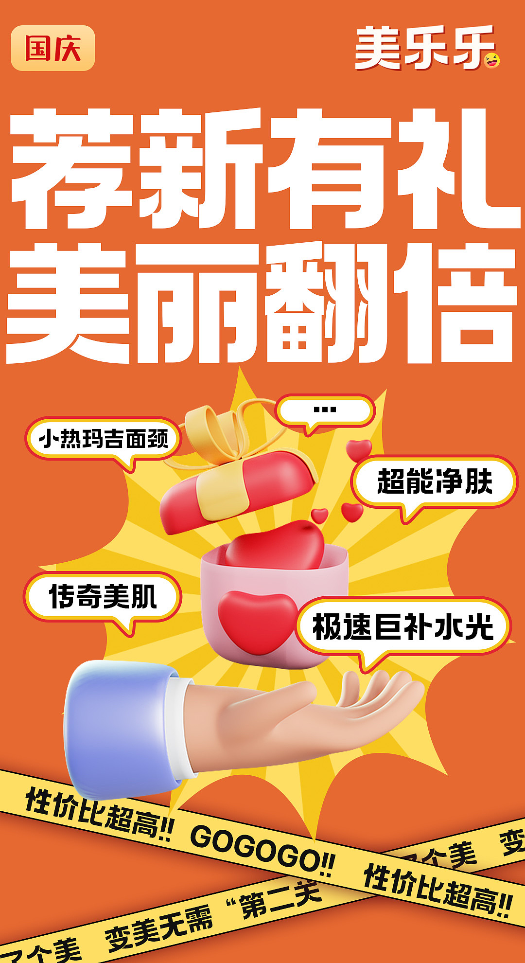 福利海报（图ZMzE3NTQ1Njg0） - 海报 - 站酷设计师刘二熳原创素材 - 站酷ZCOOL