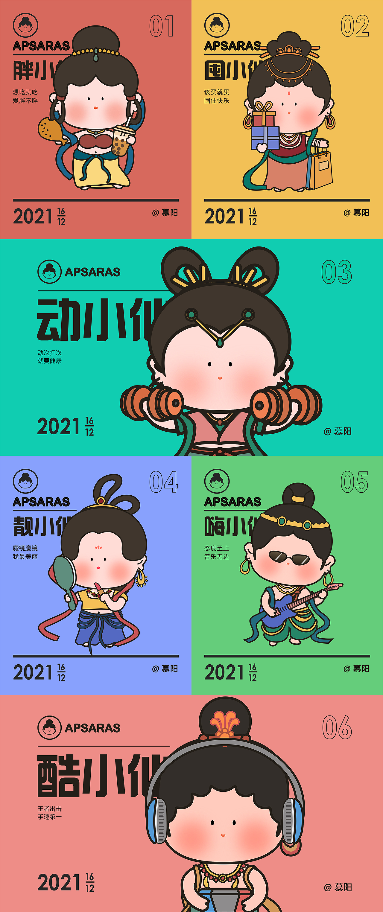 敦煌飞仙下凡啦！（图ZMzAxMTgzOTA0） - IP形象 - 站酷设计师慕阳My原创素材 - 站酷ZCOOL