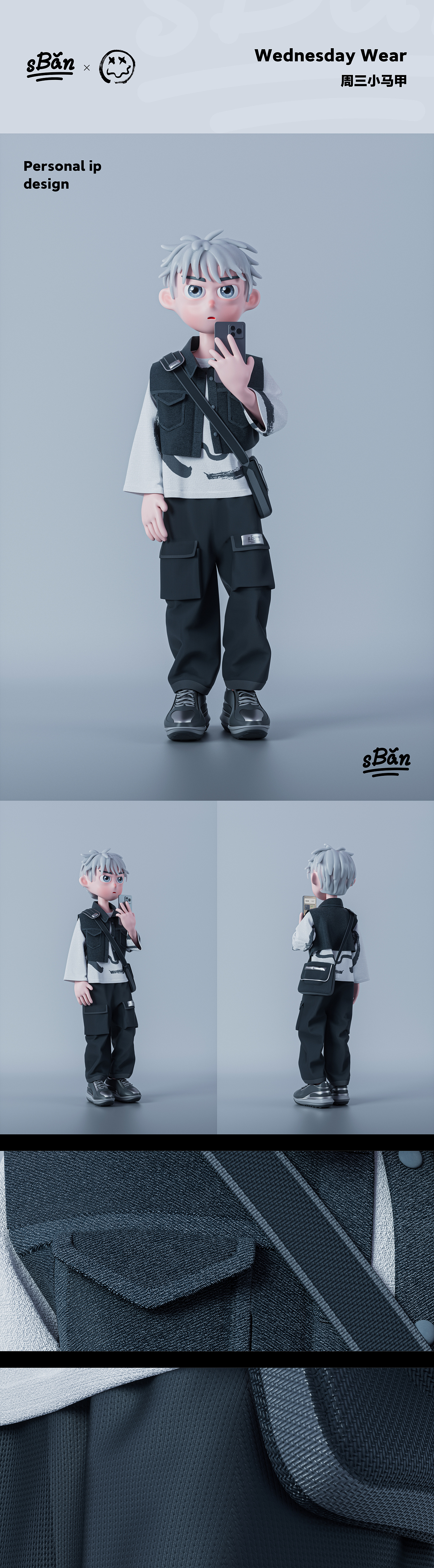 Sunban_IP形象设计