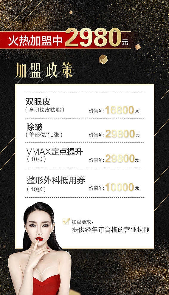 医美面试作品（图ZMzM2ODc0Mzg0） - 品牌 - 站酷设计师爱喝水的金鱼原创素材 - 站酷ZCOOL