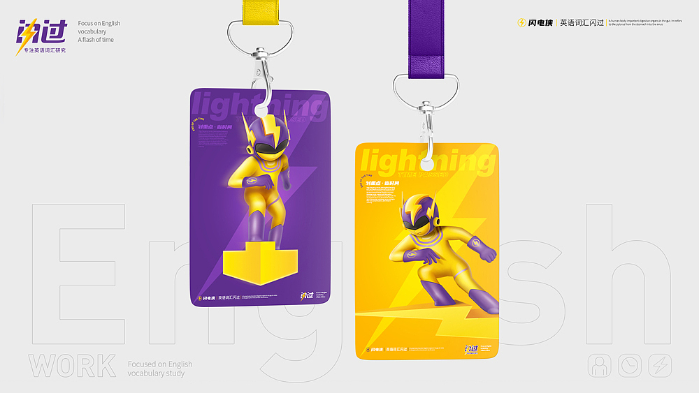 闪过英语词汇教育品牌IP设计（图ZMzMxMDA4NDk2） - IP形象 - 站酷设计师南风盛世品牌设计原创素材 - 站酷ZCOOL