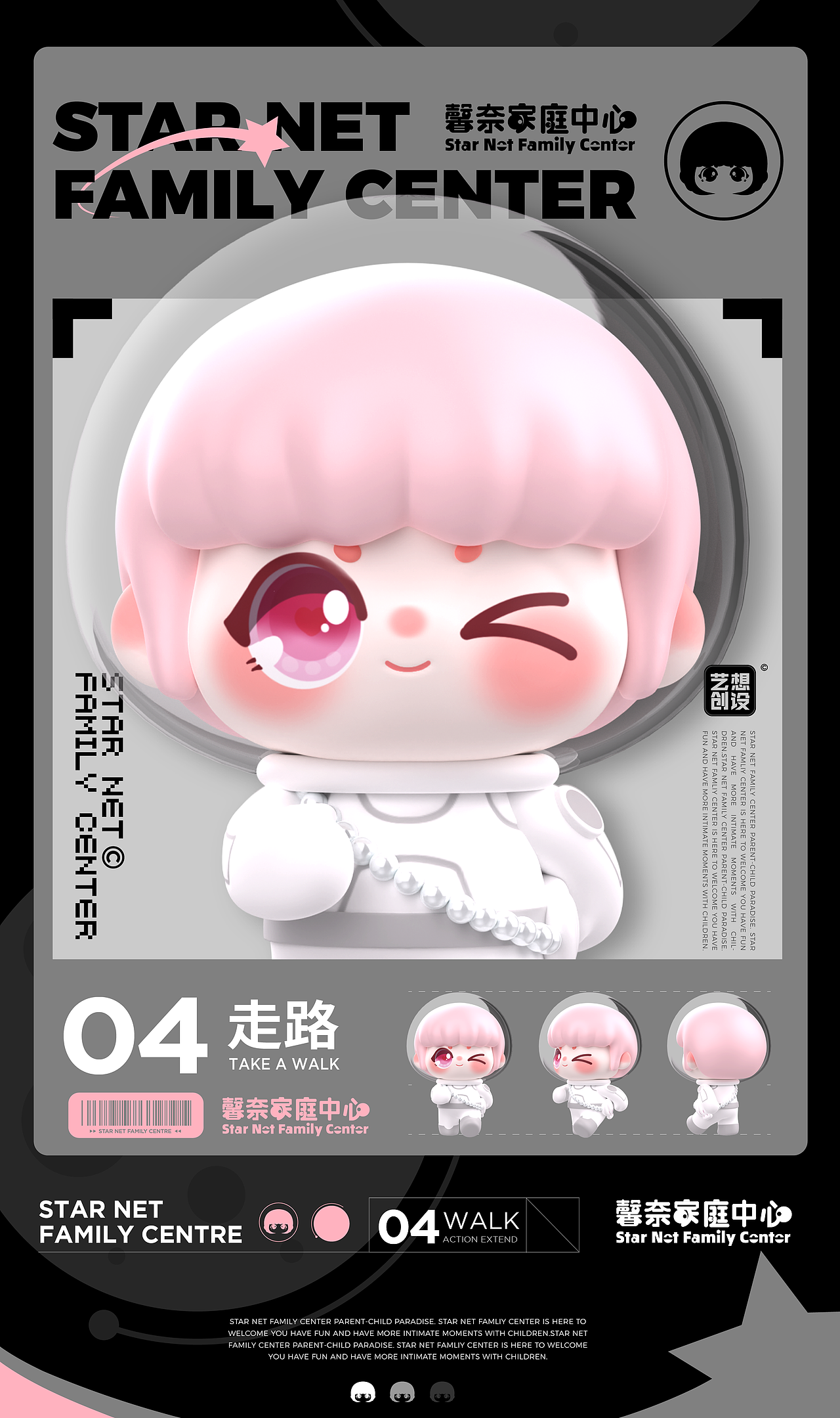 艺想创设 ╳ 馨奈家庭中心-儿童乐园IP形象设计（图ZMzY0MTg0Nzky） - IP形象 - 站酷设计师艺想创设AICD原创素材 - 站酷ZCOOL