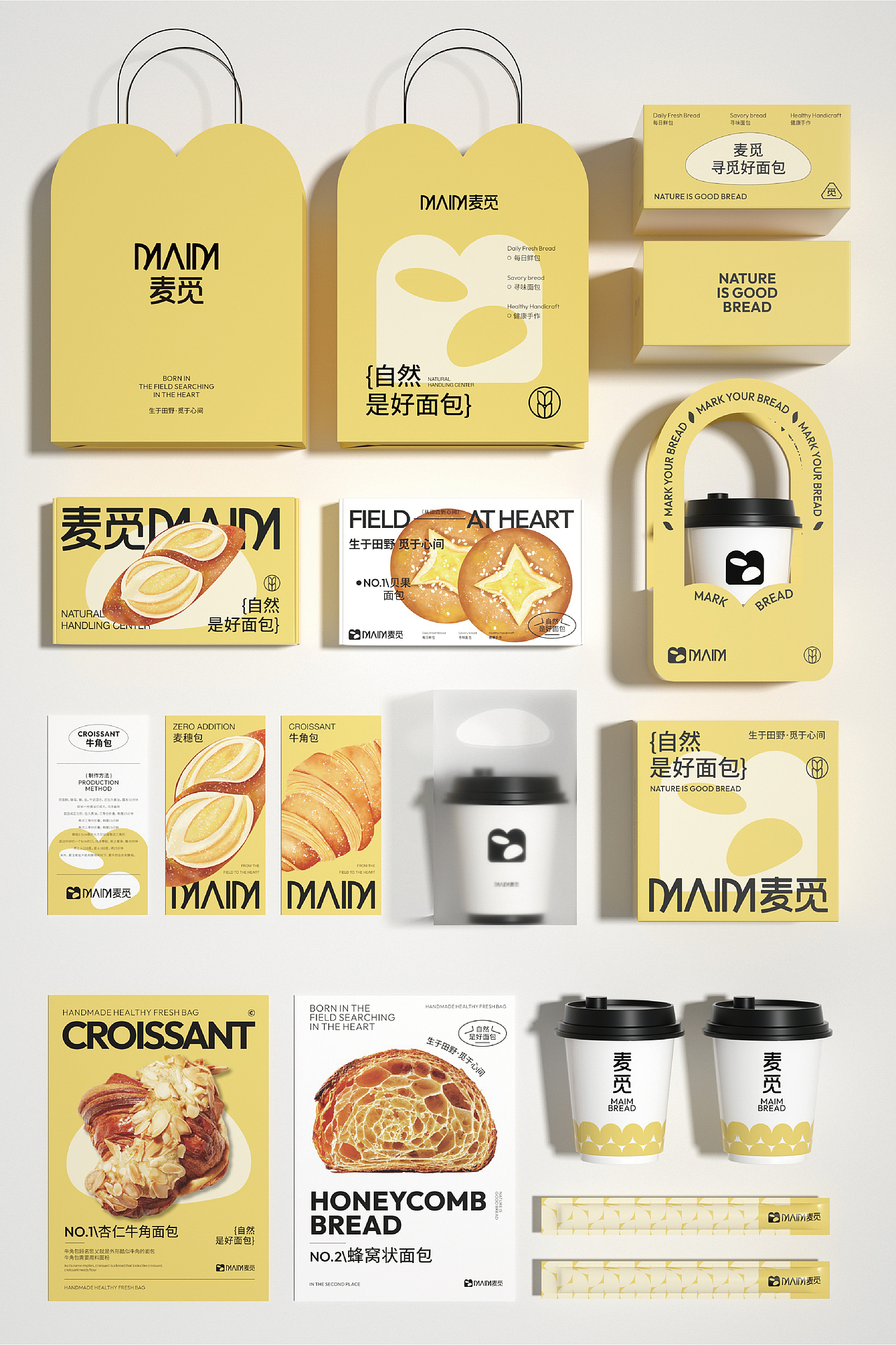 麦觅MAIM烘焙品牌设计/生于田野，觅于心间（图ZMzQxNDY3NzU2） - 品牌 - 站酷设计师万分之一品牌视觉原创素材 - 站酷ZCOOL