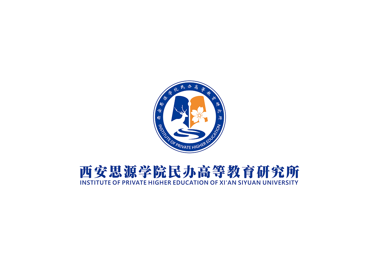民办高等教育研究所标志（图ZMzM1NDAxNDI0） - Logo - 站酷设计师霍霍先生原创素材 - 站酷ZCOOL