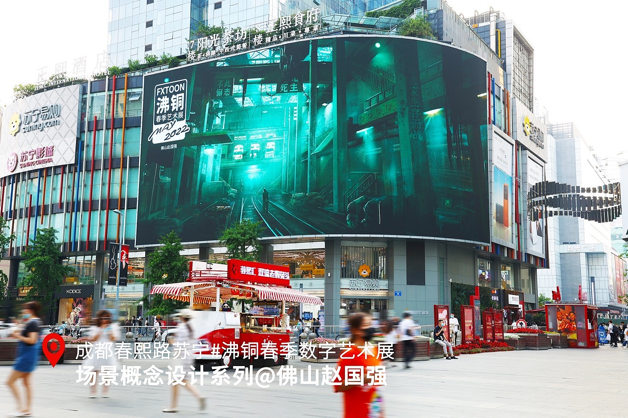沸铜春季数字艺术展A组作品-成都春熙路苏宁LED展出(图ZMzAwMzE0NzQ4) - 概念设定 - 站酷设计师沸铜原创素材 - 站酷ZCOOL
