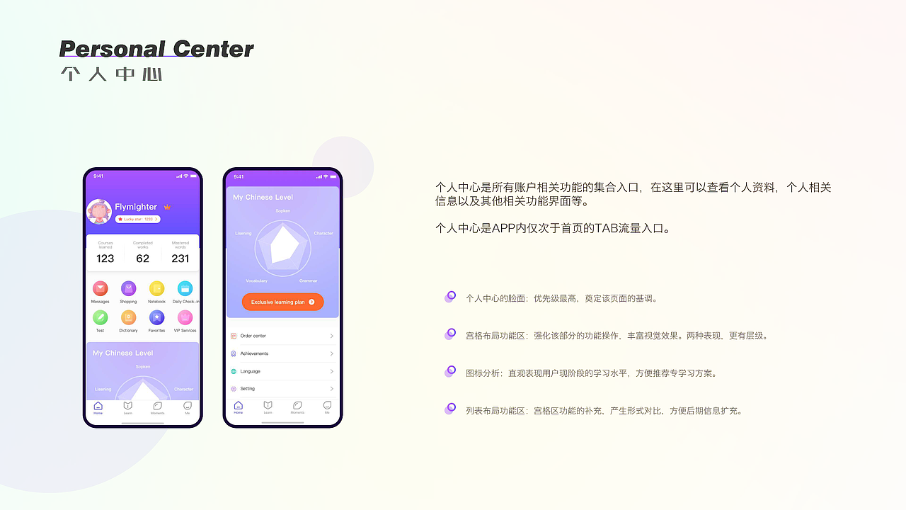 爱中文app