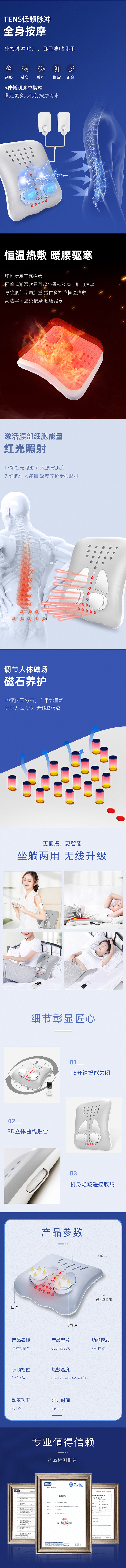腰椎按摩器详情页