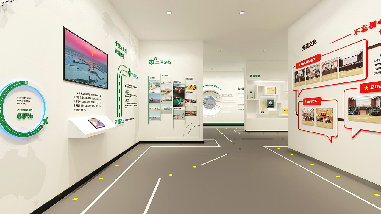 场道建设公司项目部展厅（图ZMzYyNTU3MDky） - 展陈设计 - 站酷设计师anuK原创素材 - 站酷ZCOOL