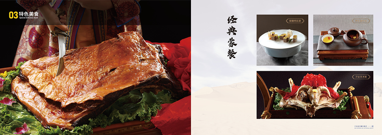 餐饮手册（图ZMzYxMDU0MjU2） - 书籍/画册 - 站酷设计师星雨亮满天原创素材 - 站酷ZCOOL