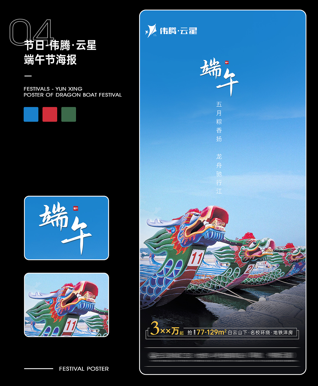 节日、节气海报整理合集（图ZMzQyOTA1NTQ4） - 海报 - 站酷设计师方的二次方原创素材 - 站酷ZCOOL