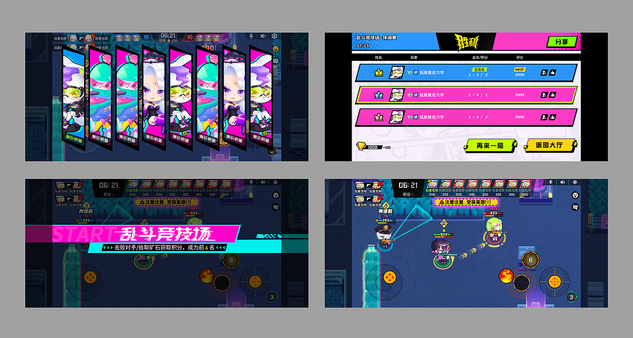 一款二次元Q版弹幕射击游戏