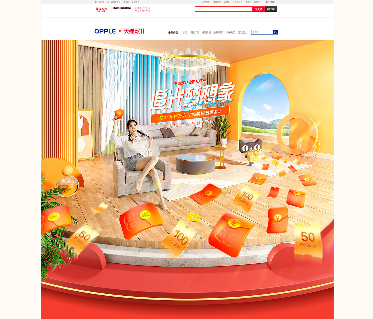 天猫双11狂欢季(预售)KV视觉分享