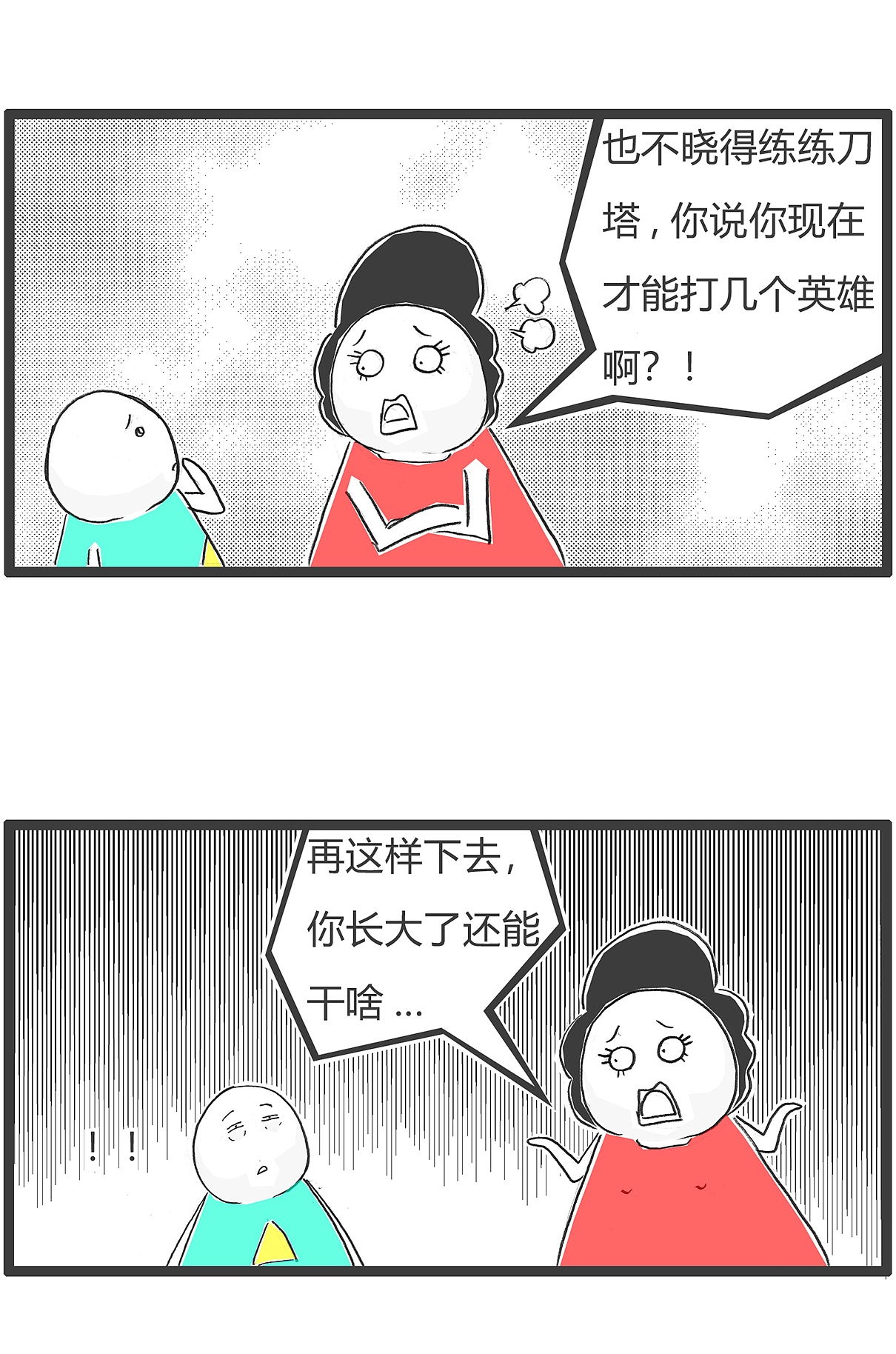 临时工和备胎的相同之处是什么