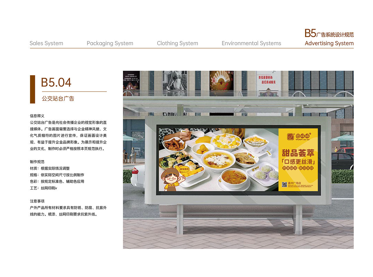 快乐吃甜品 I 圆碌碌甜品屋品牌设计（图ZMzUyMDAwNTUy） - 品牌 - 站酷设计师金墨设计公司原创素材 - 站酷ZCOOL