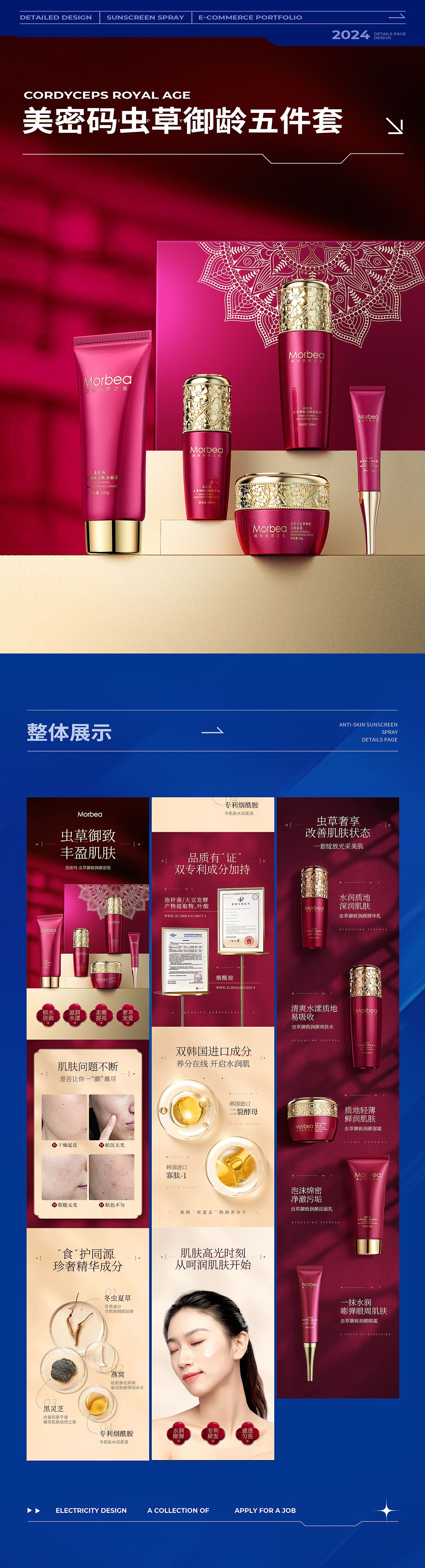 2024电商设计+三维作品集（图ZMzYzNzEyOTU2） - 电商 - 站酷设计师消瘦冠军原创素材 - 站酷ZCOOL