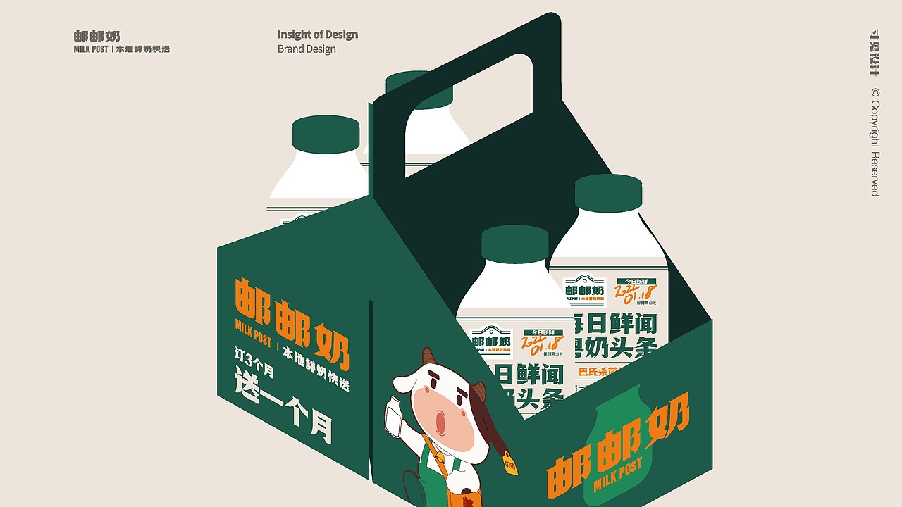 邮邮奶-广东本地高品质鲜奶快送(图ZMzAxODUxMjQw) - 品牌 - 站酷设计师寸见品牌设计原创素材 - 站酷ZCOOL