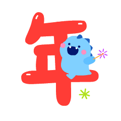 PUPU龙来啦！（图ZMzEzODk4Mzky） - 网络表情 - 站酷设计师二蕉子原创素材 - 站酷ZCOOL