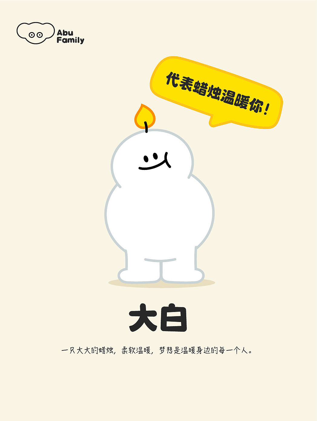 阿布家族来啦！（图ZMzU4MDY1MDU2） - 商业插画 - 站酷设计师wzlzxx原创素材 - 站酷ZCOOL
