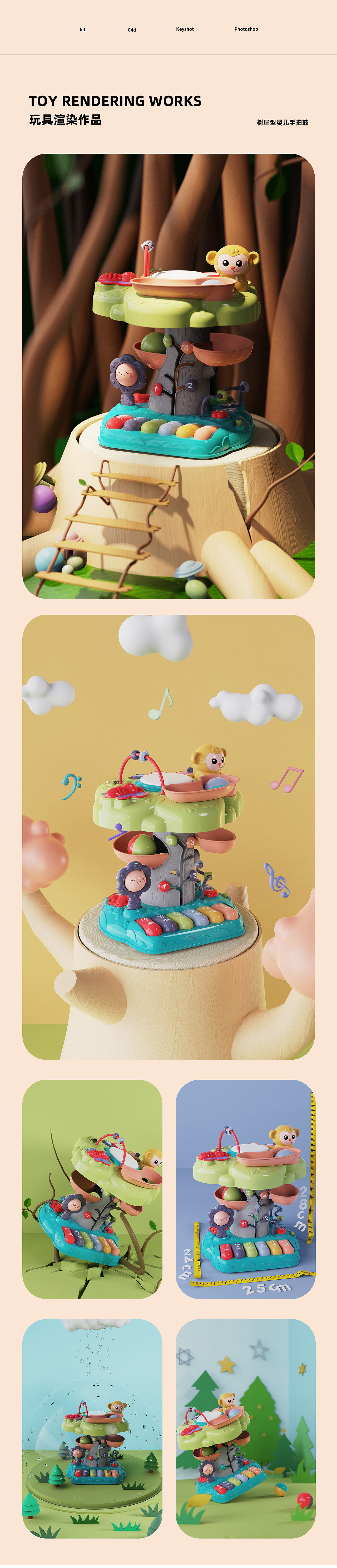 渲染作品×3（图ZMzE1MzUzNTky） - 产品 - 站酷设计师大狗视觉设计原创素材 - 站酷ZCOOL