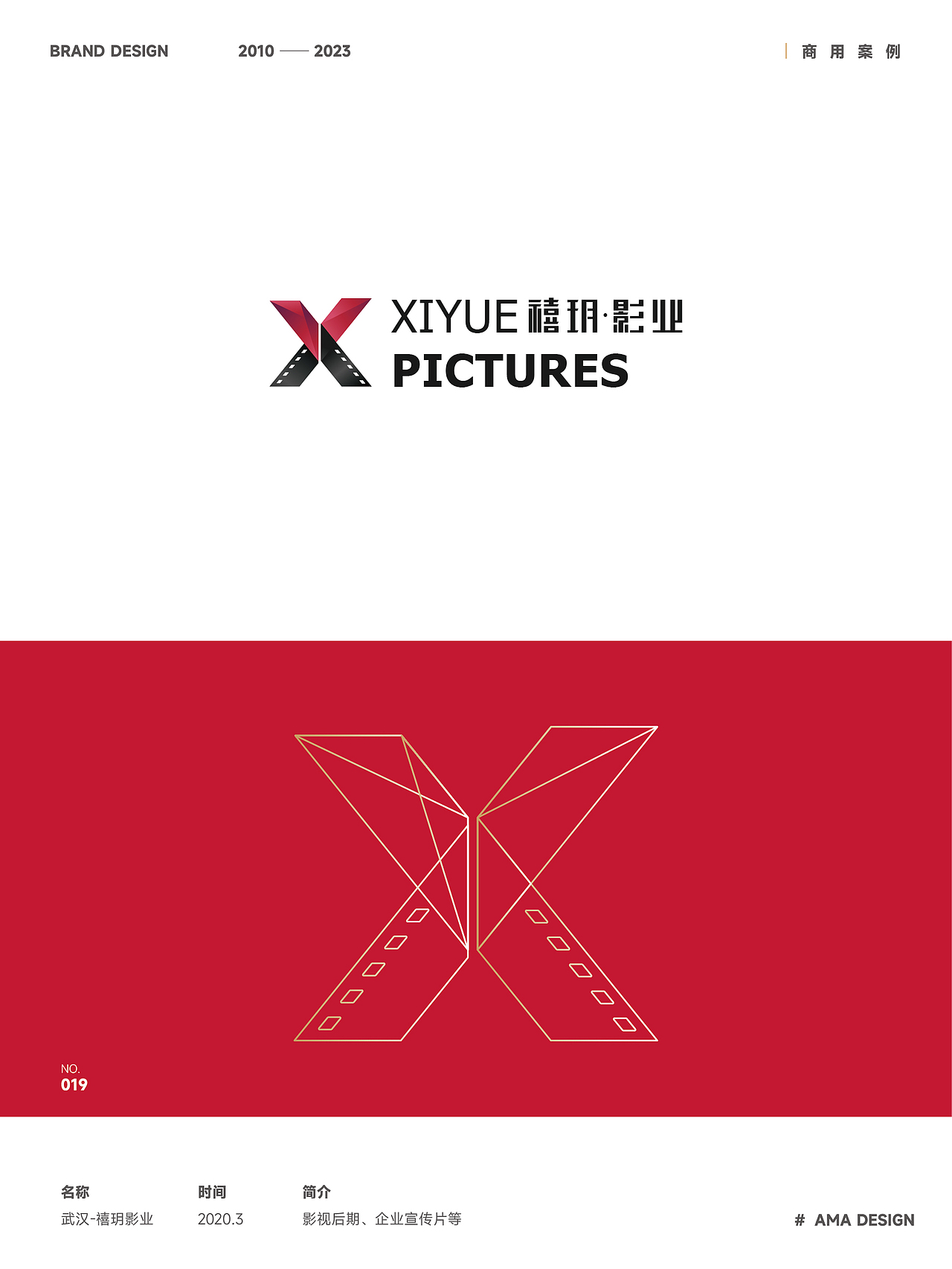 LOGO 设计合集
