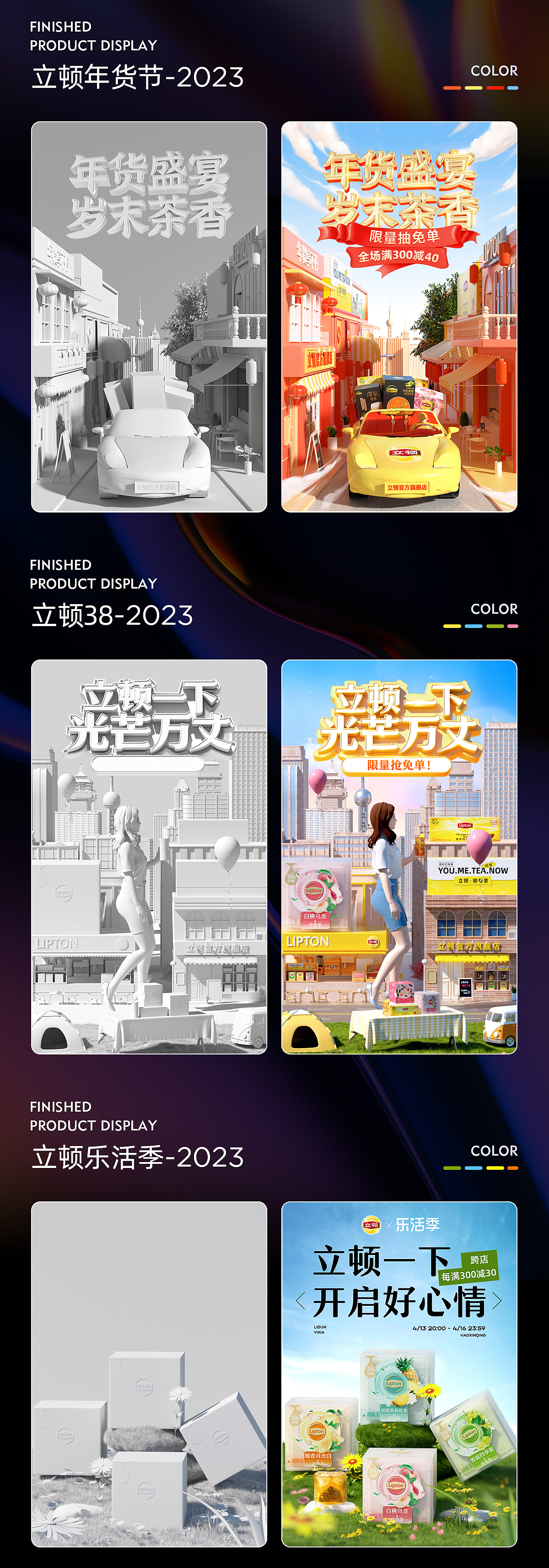 2022-2023年度作品集（图ZMzU4MTU4MDIw） - 电商 - 站酷设计师Mr丶初晴原创素材 - 站酷ZCOOL