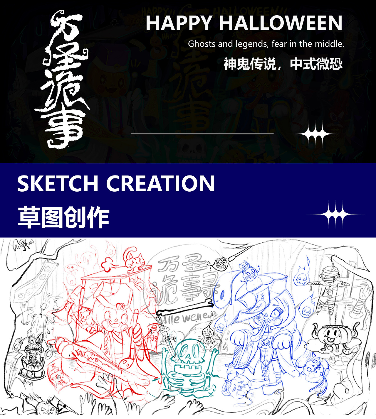万圣诡事（图ZMzIwNzEwOTgw） - 新锐潮流插画 - 站酷设计师混凝土搅拌中原创素材 - 站酷ZCOOL