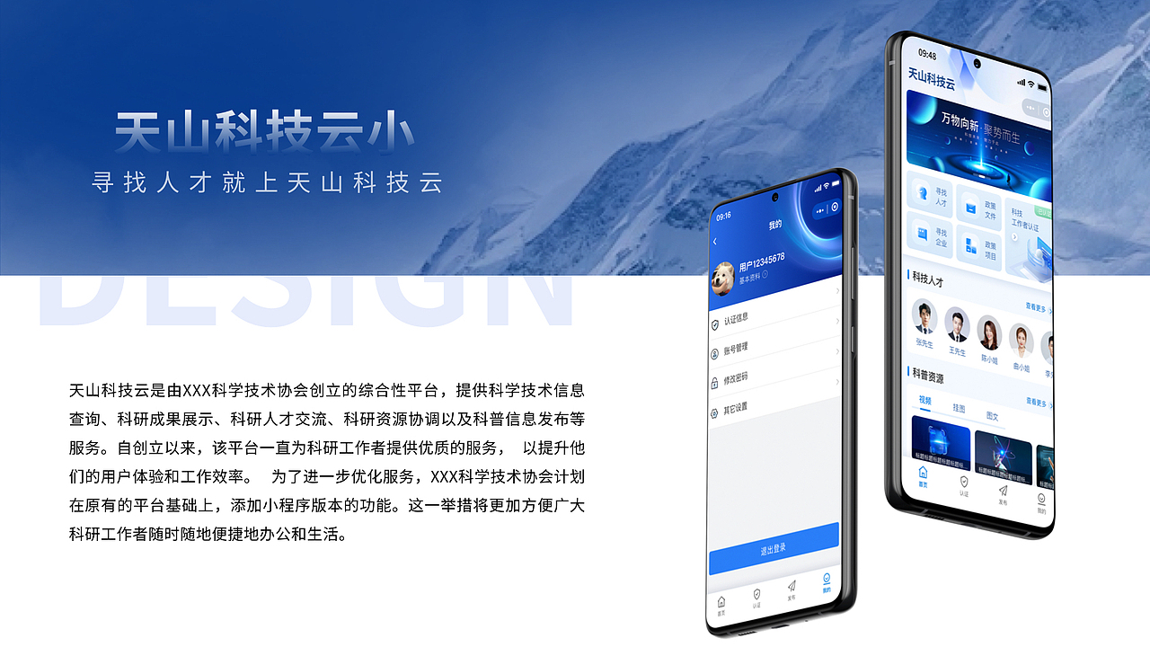 2022-2023年DATA UED项目整理（图ZMzY4NDA0NDg4） - 软件界面 - 站酷设计师DataUED原创素材 - 站酷ZCOOL