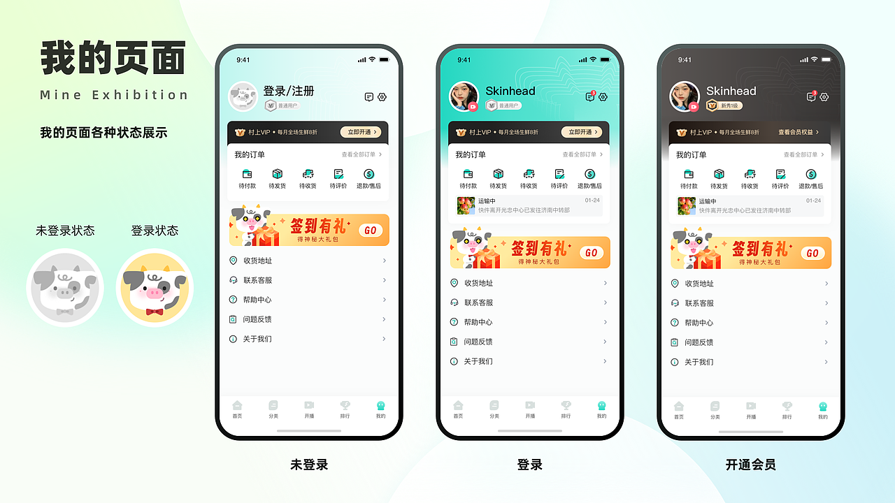 农副产品交易平台-项目总结（图ZMzUzMDQ0MzA0） - APP界面 - 站酷设计师空空是学习机器原创素材 - 站酷ZCOOL