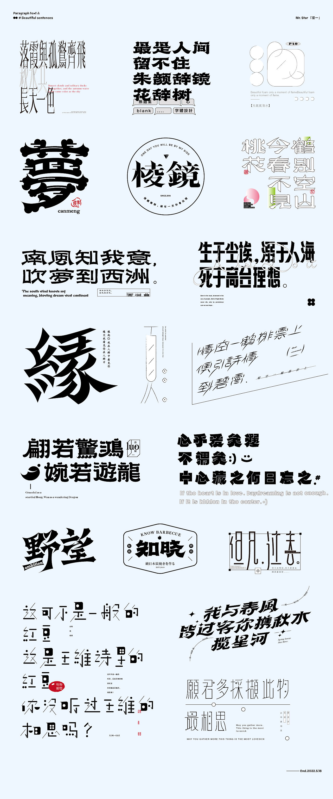 近期字集O7（图ZMzAxNjU3Mzg4） - 字体/字形 - 站酷设计师星一z原创素材 - 站酷ZCOOL