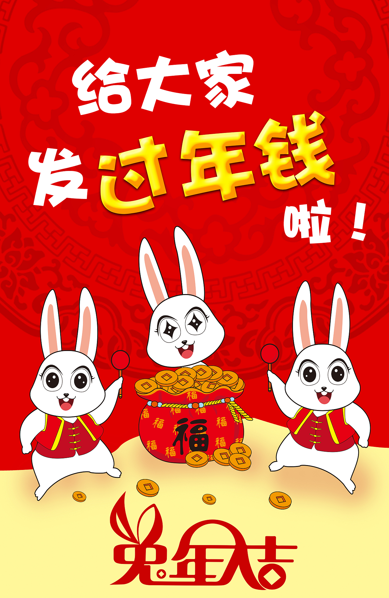 過年錢（圖ZMzE3NDMxNzEy） - 新銳潮流插畫 - 站酷設(shè)計(jì)師長(zhǎng)征姐原創(chuàng)素材 - 站酷ZCOOL