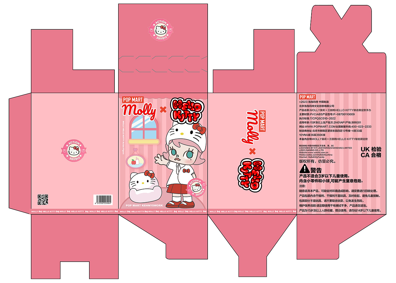 泡泡玛特molly盲盒包装设计（图ZMzQ1NzgxODky） - 创作习作 - 站酷设计师YEGGGG_原创素材 - 站酷ZCOOL