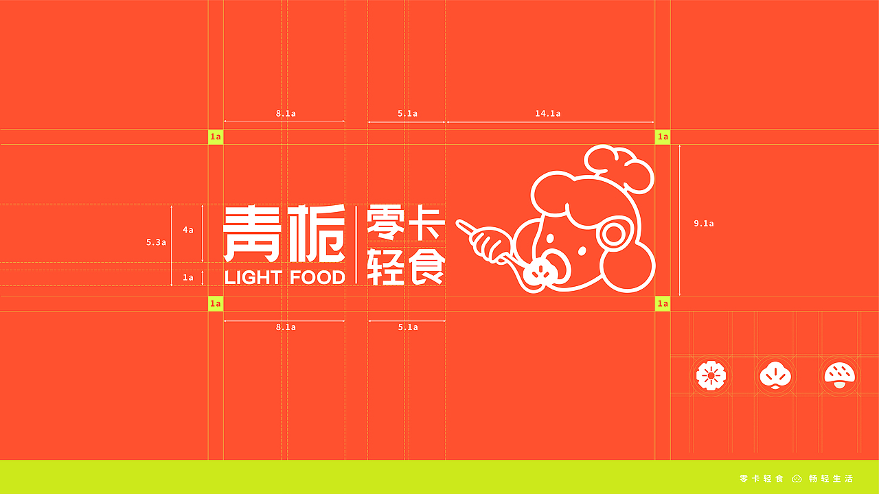 青栀 | VI品牌设计