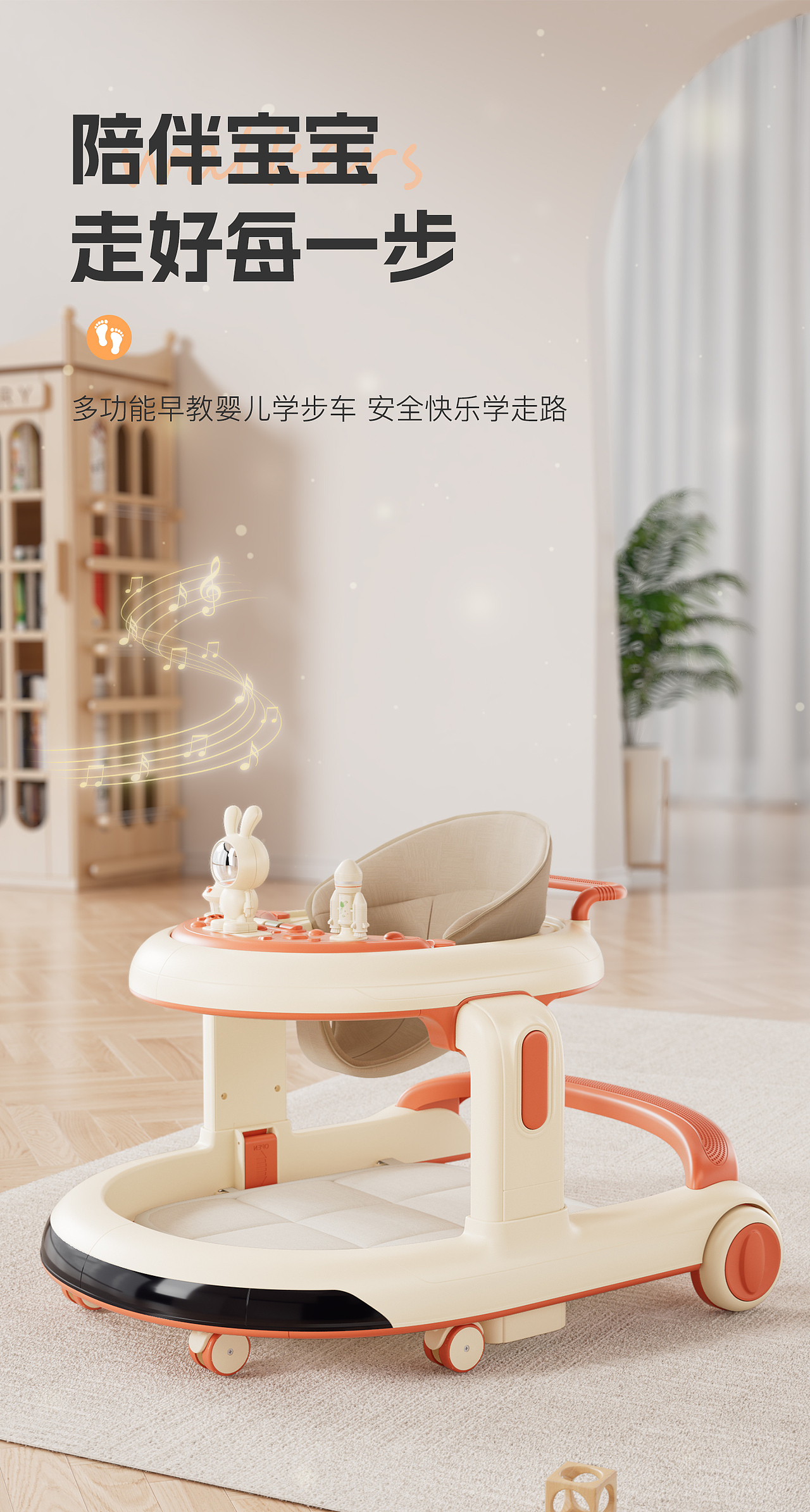 学步车、儿童推车、助步车（图ZMzcwNjczNjAw） - 电商 - 站酷设计师咸阳荷包蛋原创素材 - 站酷ZCOOL