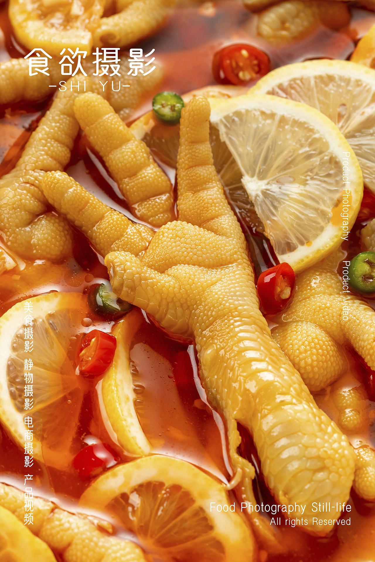 美食摄影|无骨鸡爪|SHIYU食欲（图ZMzU4MjkzNzI0） - 产品摄影 - 站酷设计师食欲摄影原创素材 - 站酷ZCOOL