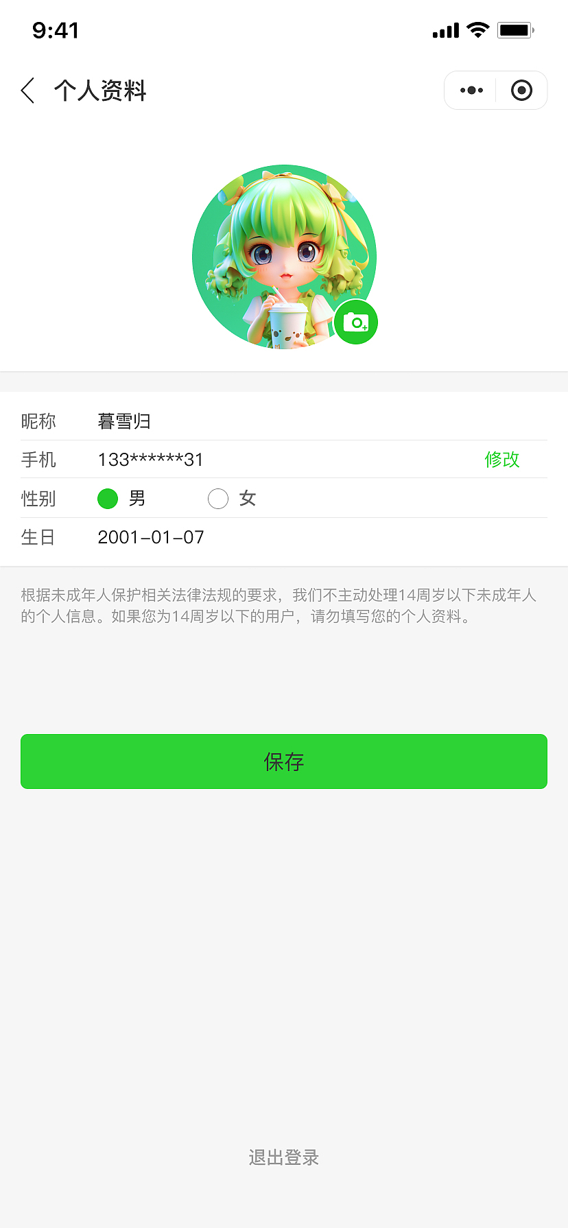 茶语间（图ZMzY0NTMxMzg4） - 软件界面 - 站酷设计师沐夏晚来归原创素材 - 站酷ZCOOL