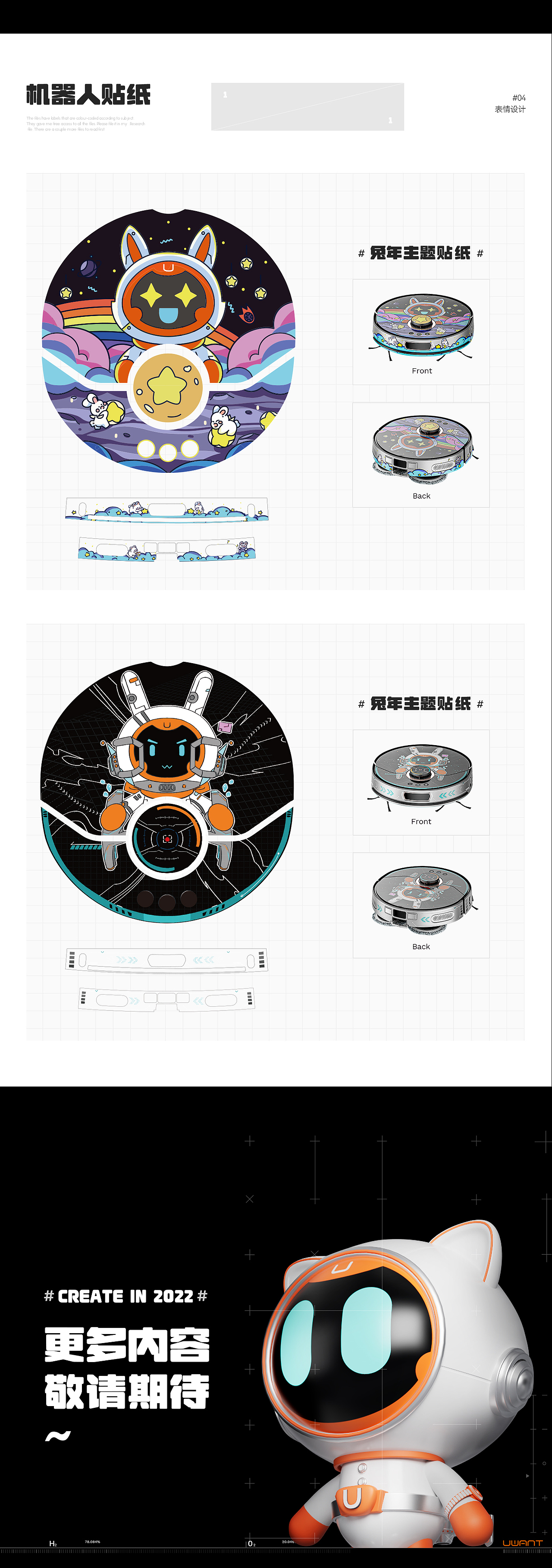 Uwant角色-小U（图ZMzIyNDI4NzY4） - 电商 - 站酷设计师UWANT视觉团队原创素材 - 站酷ZCOOL