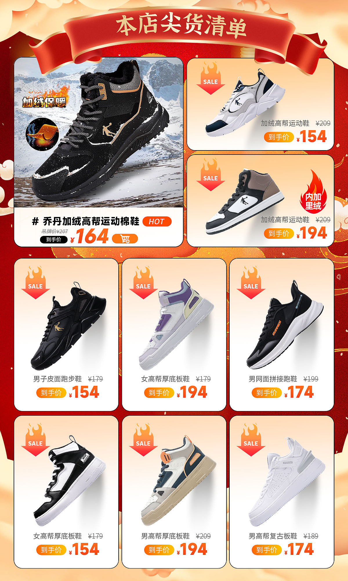 【KV】【大促活动】2022年年货节