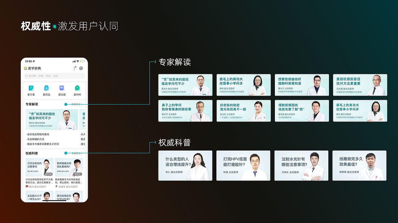 美学辞典（图ZMjk3OTMxODE2） - 交互/UE - 站酷设计师浩哲同学原创素材 - 站酷ZCOOL