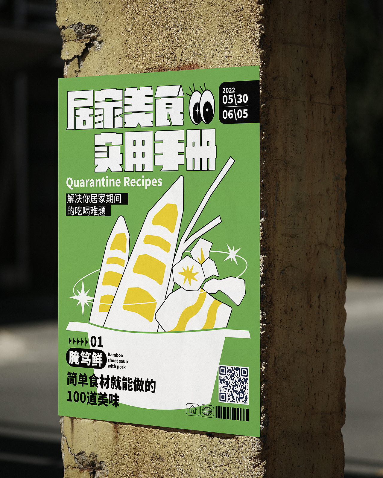 一周海报版式设计总结（图ZMzAwNDI1Mjgw） - 海报 - 站酷设计师taozi21原创素材 - 站酷ZCOOL