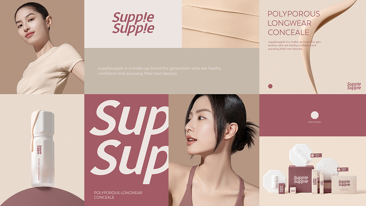 SUPPLE美妆品牌舒朴全案设计（图ZMzQxMTM4Mzc2） - 品牌 - 站酷设计师RADStudio原创素材 - 站酷ZCOOL