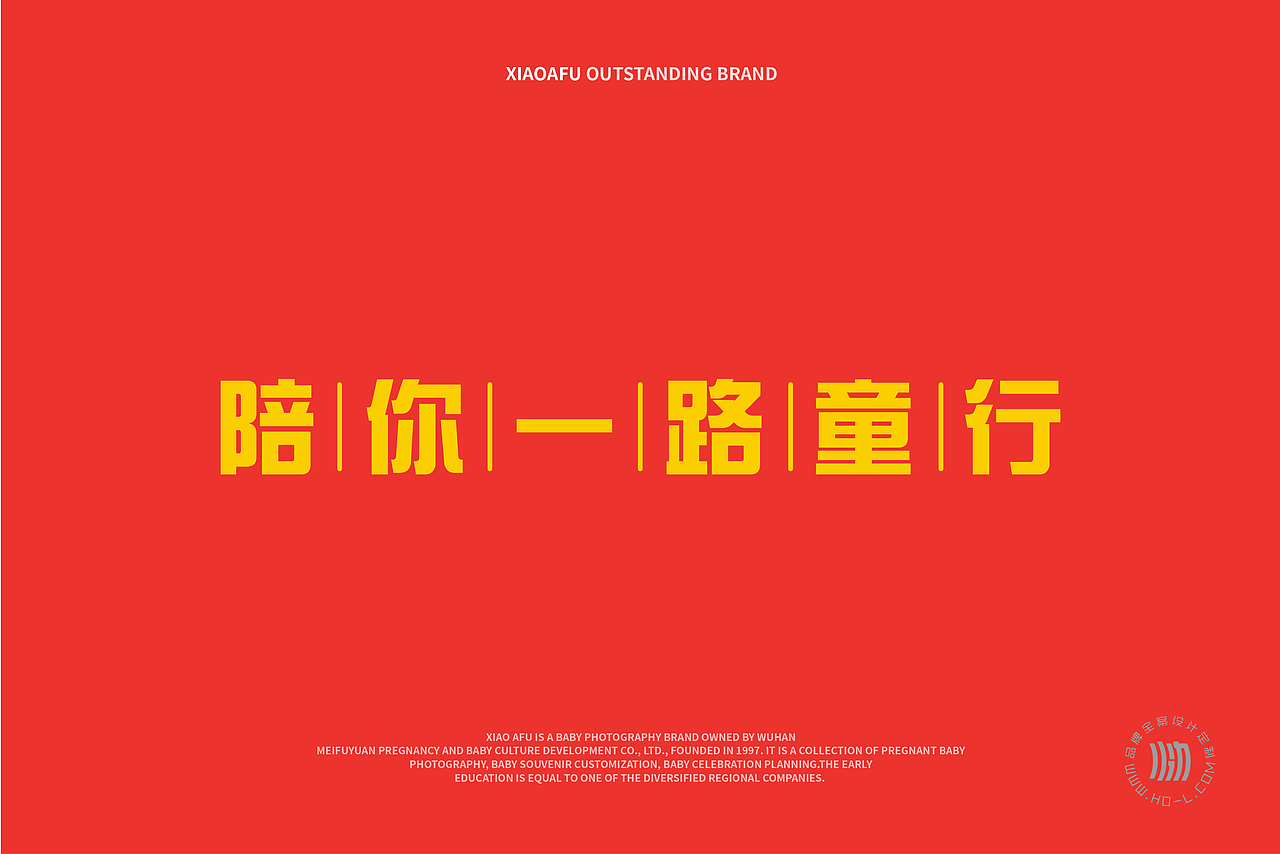 火力创新+小阿福=陪你一路童行（图ZMzExNzYxODIw） - 品牌 - 站酷设计师火力原创素材 - 站酷ZCOOL