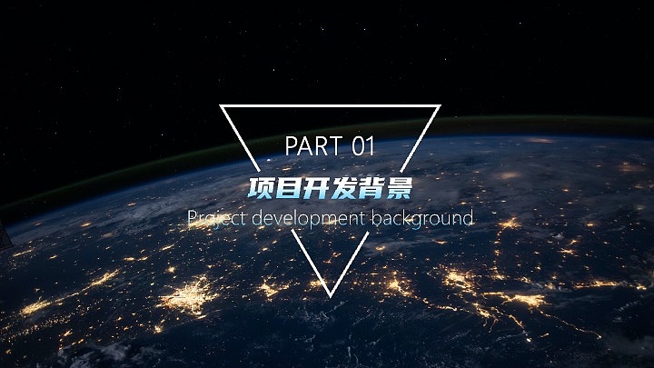 PPT演示文稿设计