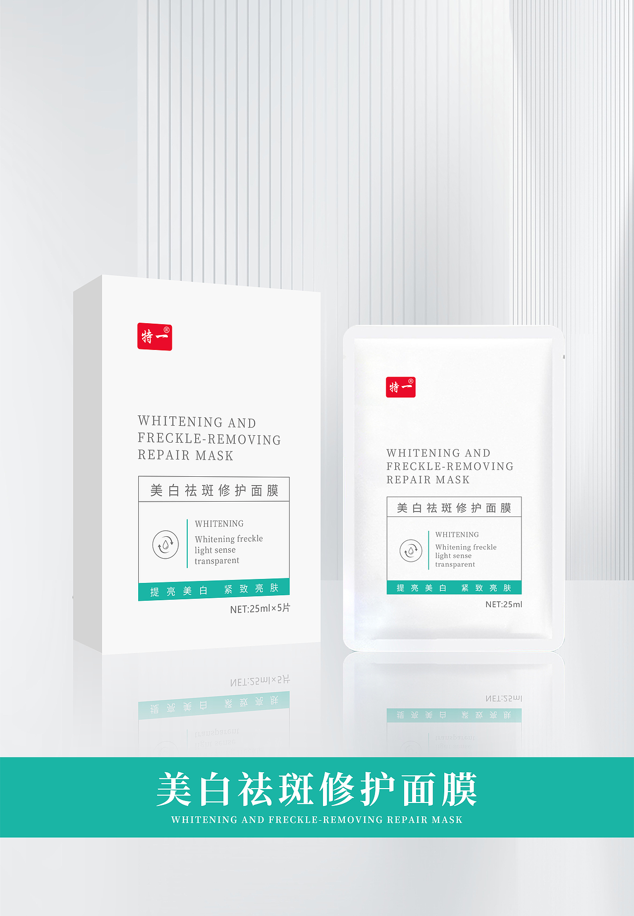 化妆品系列包装