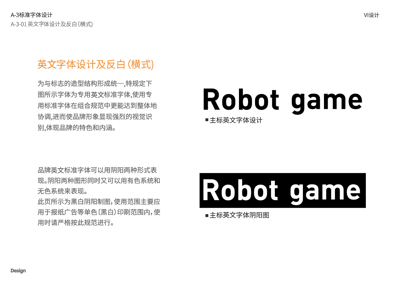 Robot Game设计展示（图ZMzAxMTM1MzU2） - Logo - 站酷设计师稀释剂原创素材 - 站酷ZCOOL