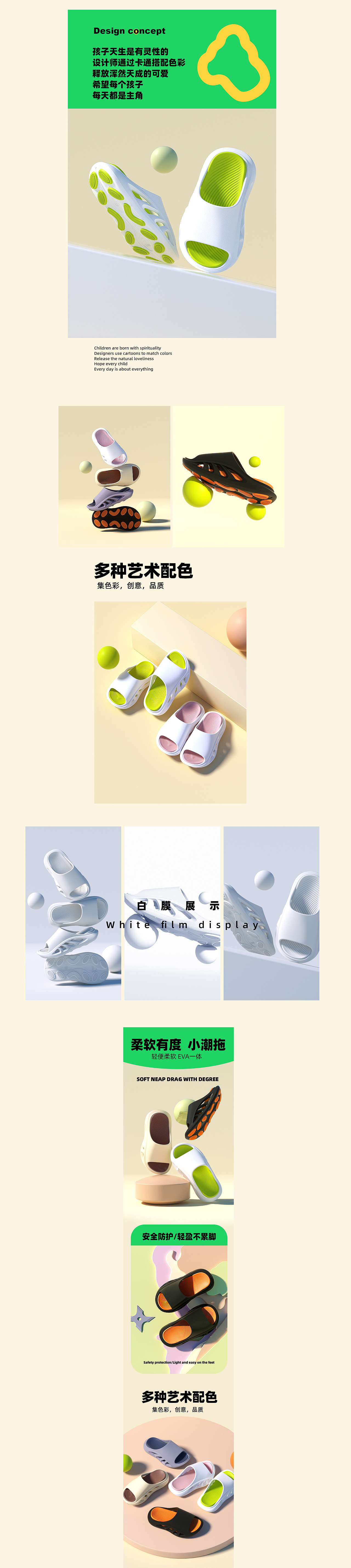 儿童拖鞋/卫生棉条详情页分享