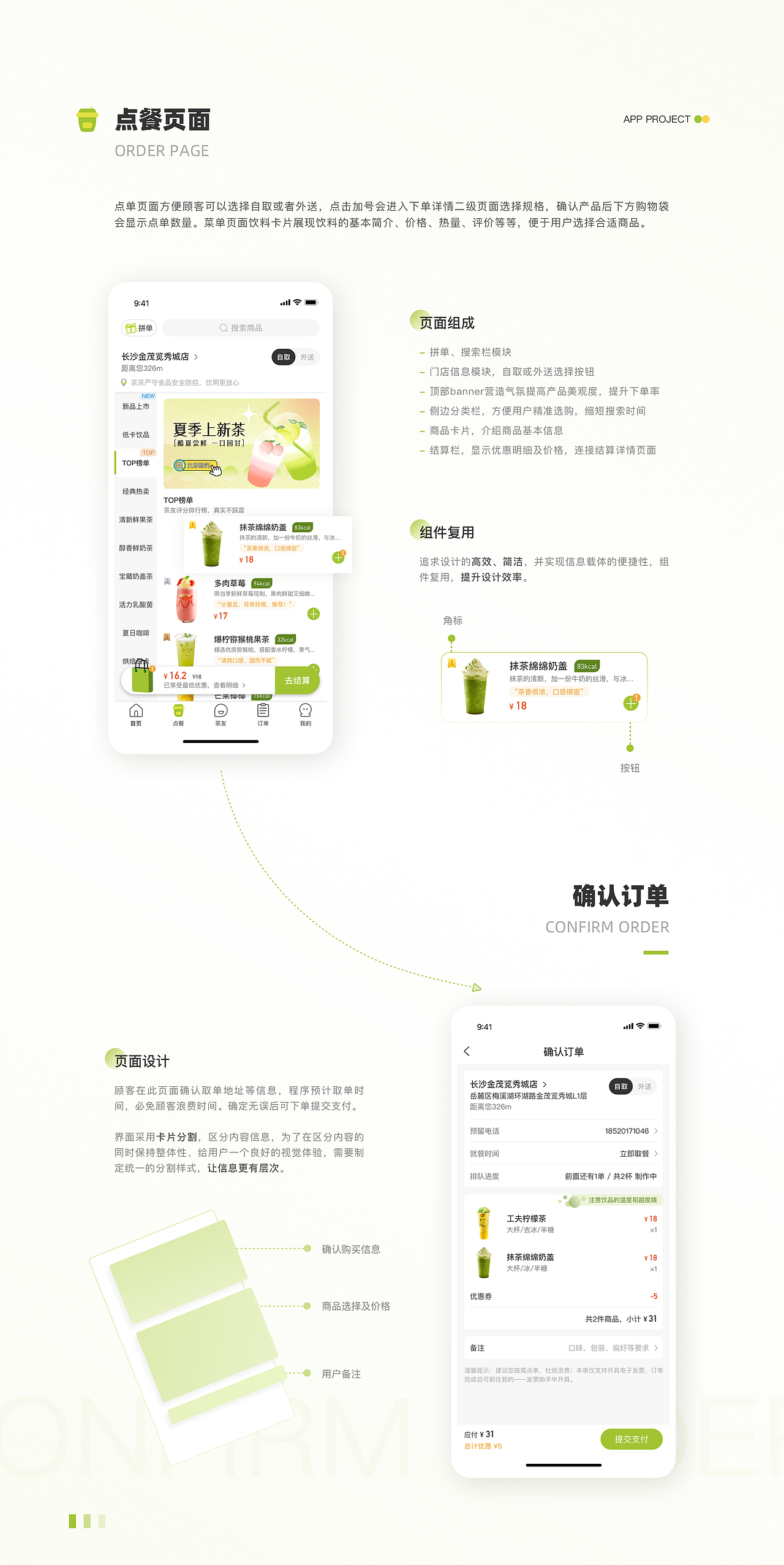 UI作品集（图ZMzI0NDAzNDM2） - APP界面 - 站酷设计师鱼仔阿九原创素材 - 站酷ZCOOL
