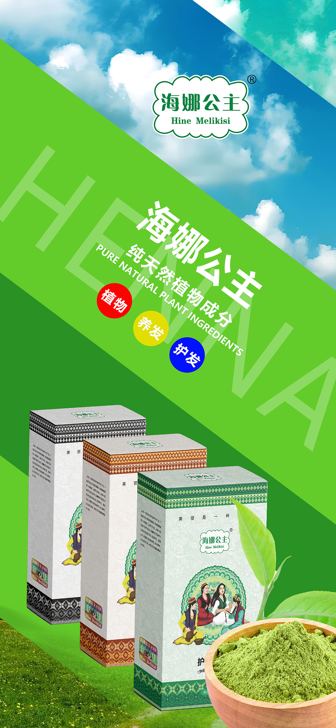 新疆民族风格包装盒/海娜公主牌（图ZMzY4NDM4MTA4） - 包装 - 站酷设计师丿VARIS原创素材 - 站酷ZCOOL