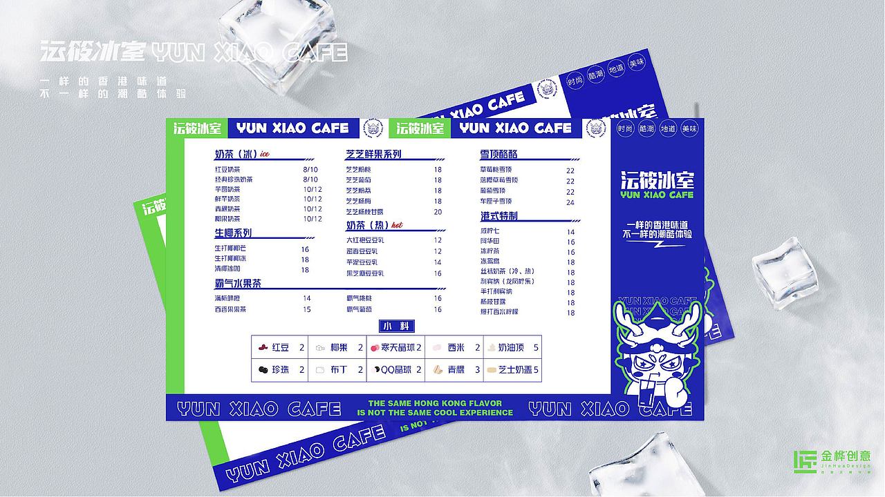 沄筱冰室丨一样的香港味道 不一样的潮酷体验