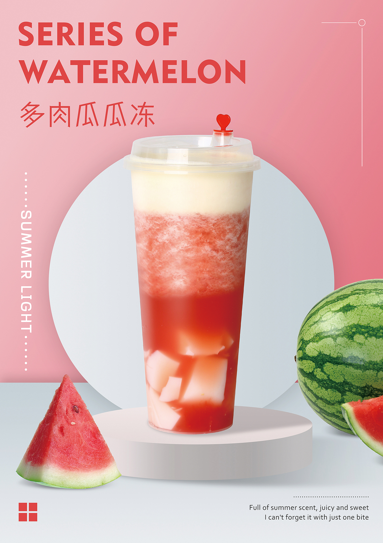 又趣食品丨水果系列饮品