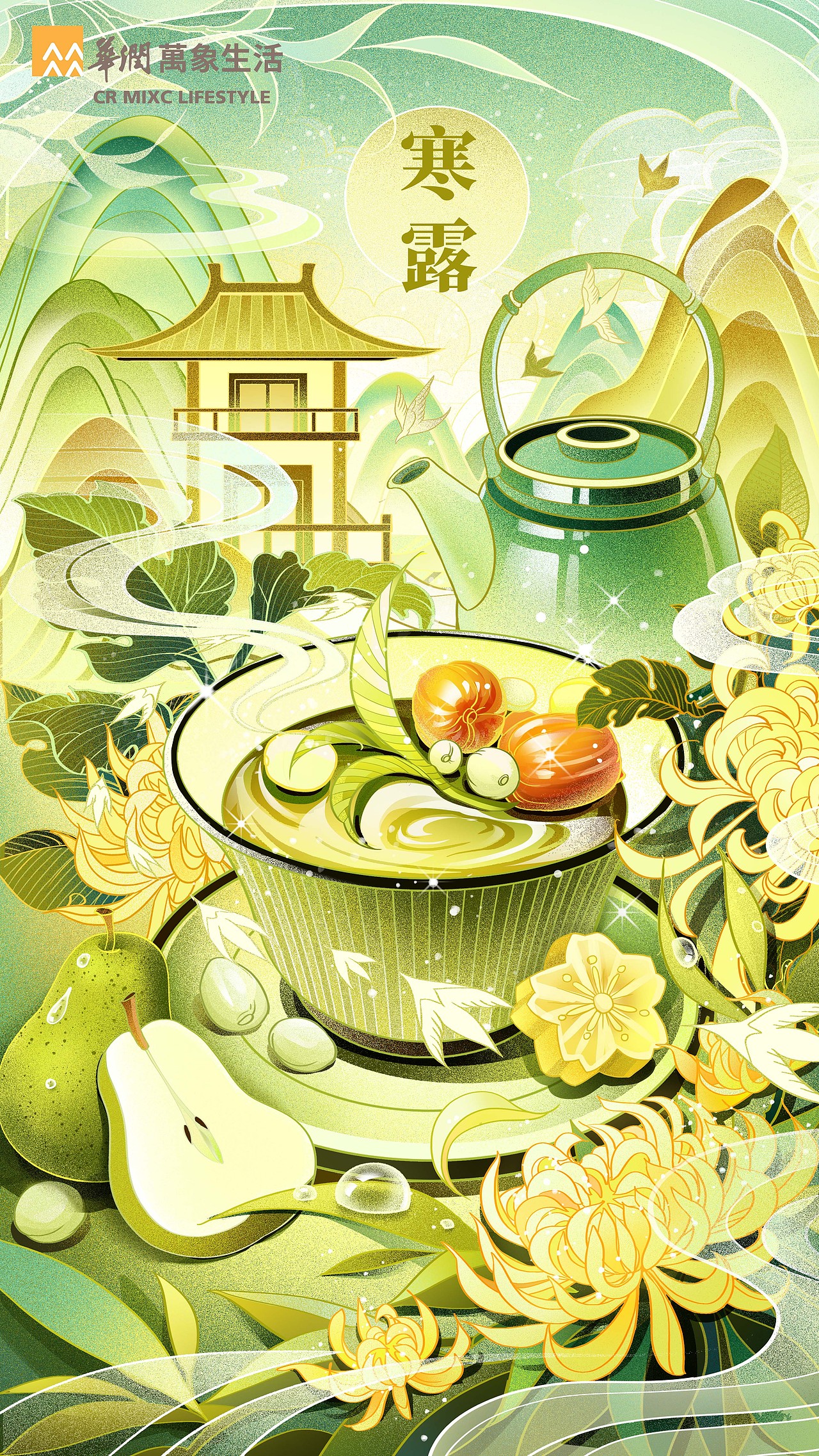 华润2022年24节气插画：寒露 霜降 立冬 小雪（图ZMzIzNTkwMTY4） - 商业插画 - 站酷设计师嗖嘎呐原创素材 - 站酷ZCOOL